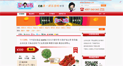 Desktop Screenshot of 52pingo.com